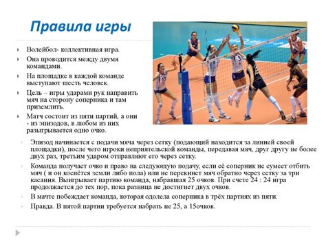 реферат на тему волейбол на українській